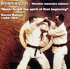 ‘Shoshin wasureru nakare.’ It is a call to preserve the purity of the beginner’s mind, embracing each lesson with humility and an unwavering commitment to continuous learning. image