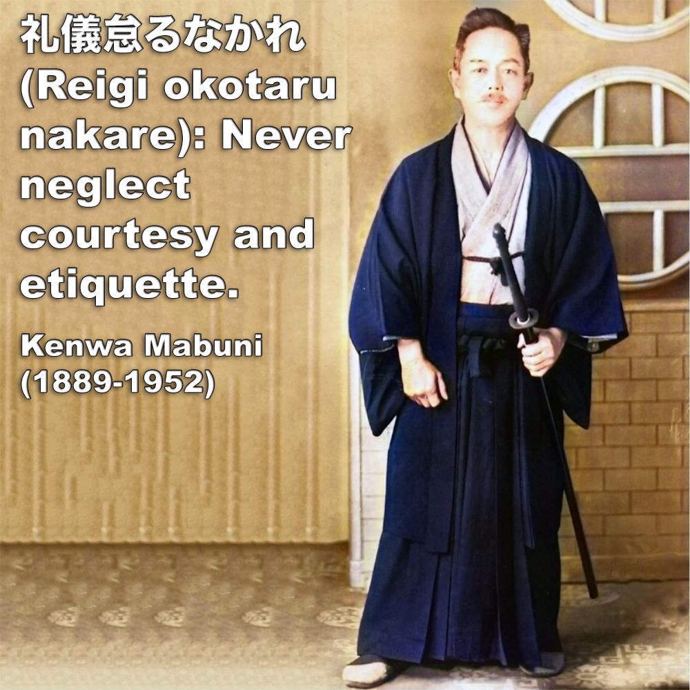 礼儀怠るなかれ (Reigi okotaru nakare): Never neglect courtesy and etiquette. image
